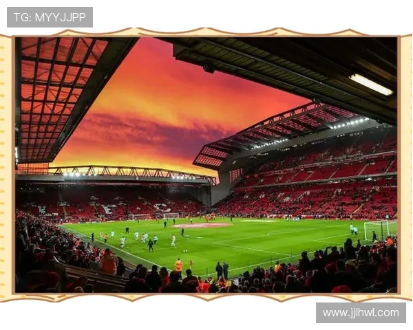 利物浦足球文化的传承与创新：从经典安菲尔德到全球化的现代发展